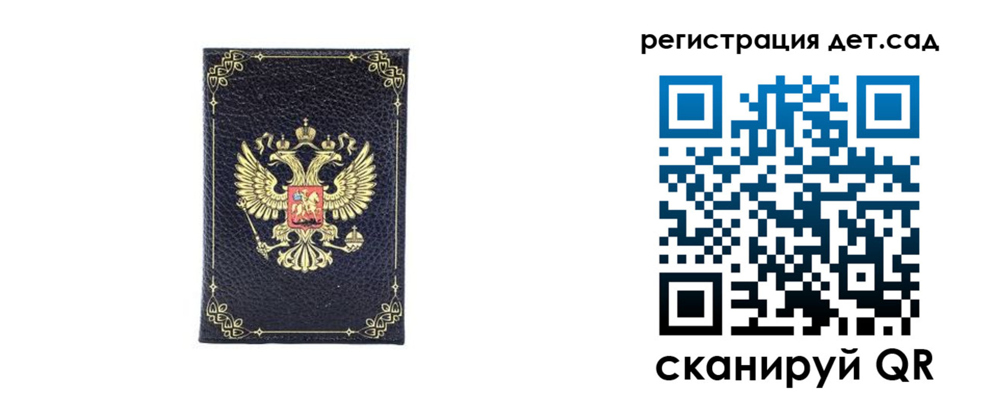 прописка для работы в Заинске