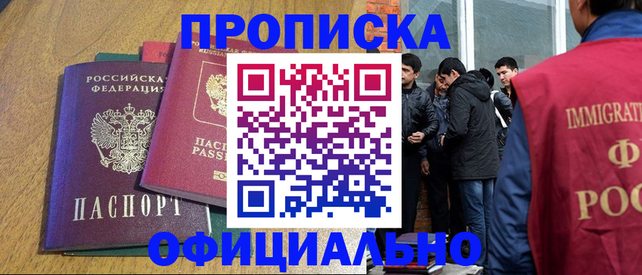 где прописаться в Заинске