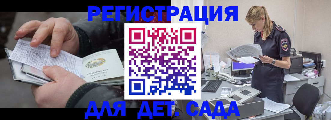 миграционный учет в Заинске