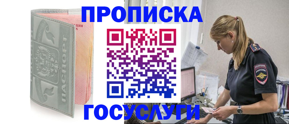 прописка для кредита в Заинске