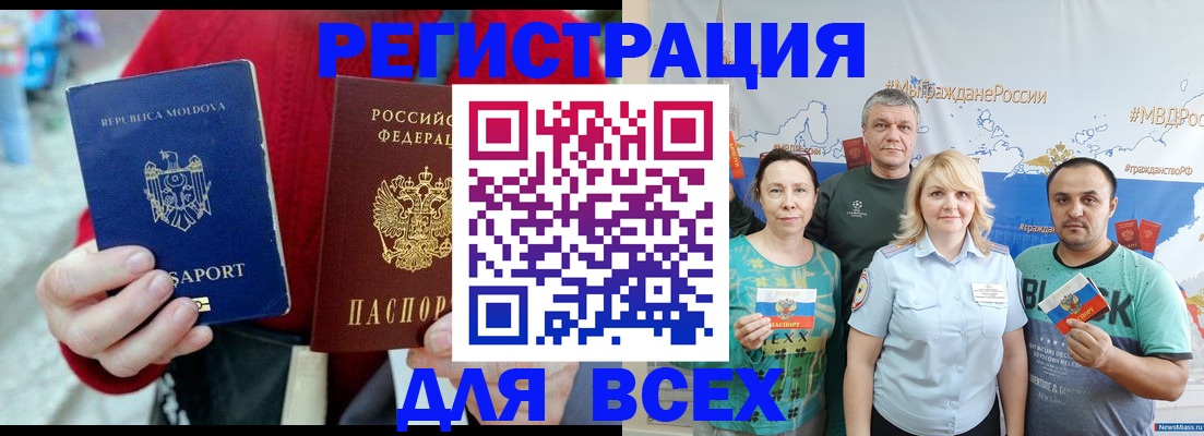 миграционный учет в Заинске