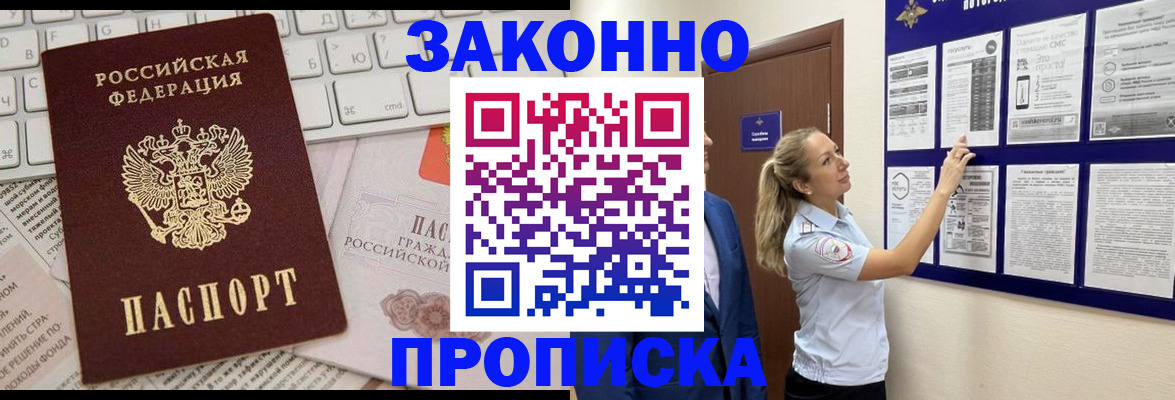 миграционный учет в Заинске