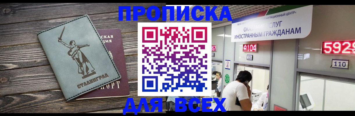 временная регистрация гарантия в Заинске