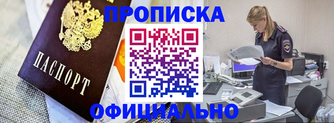 временная регистрация гарантия в Заинске