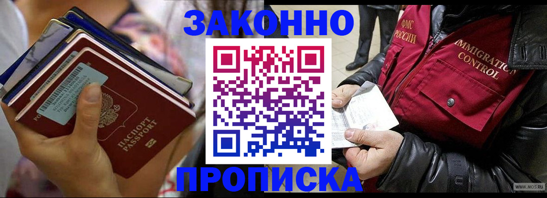 временная регистрация для всех в Заинске