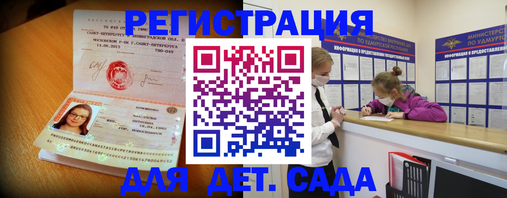 временная регистрация в Заинске